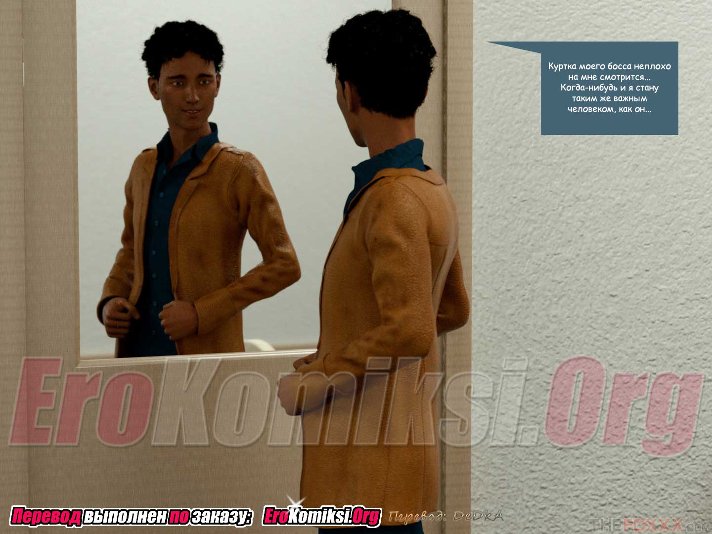 toperokomiksi.com__misunderstandings_003 Порно комикс "Недоразумение".