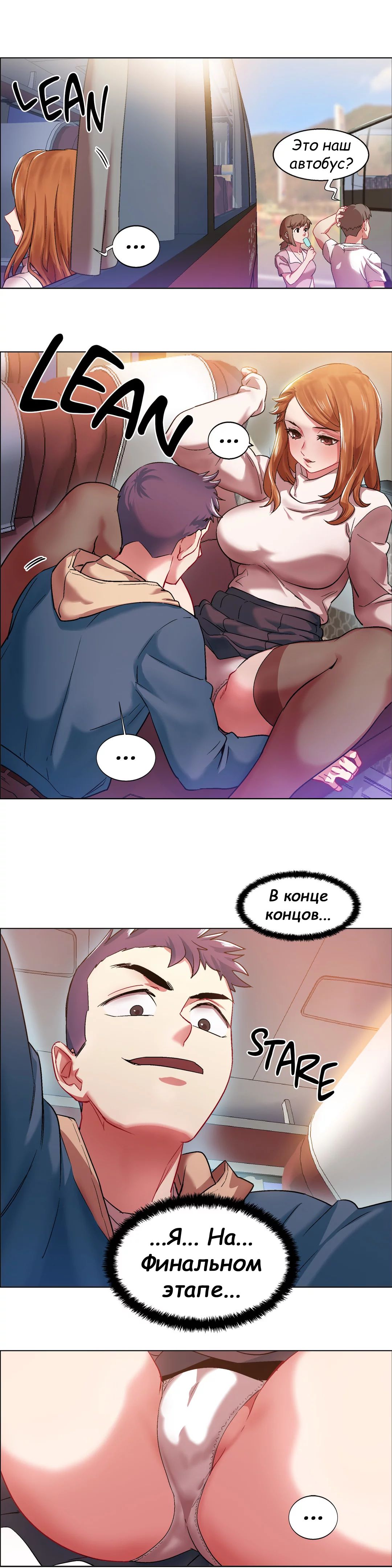 002-29 Порно комикс "Прокат девушек. Часть 5".