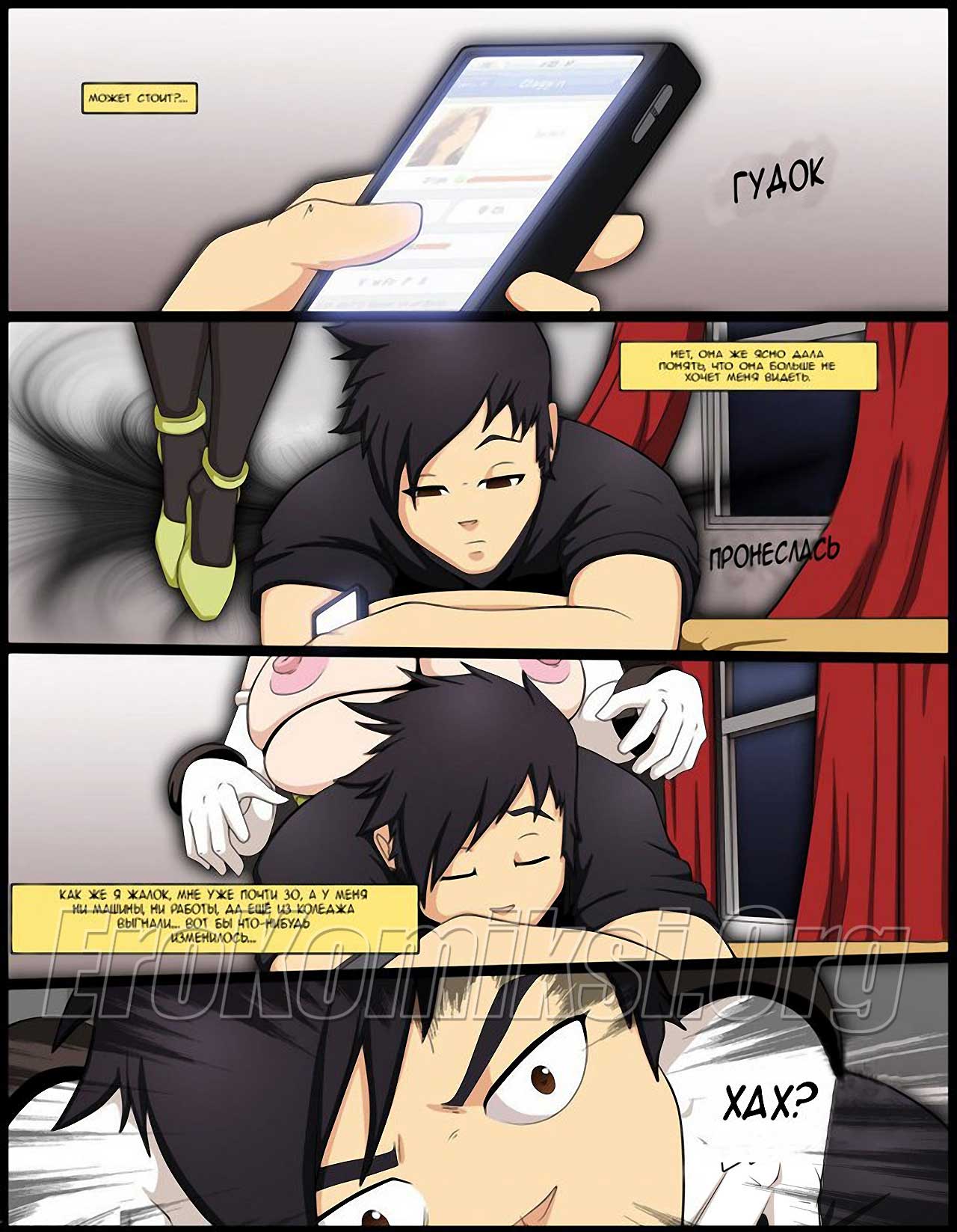 003-17 Порно комикс "Любовь хозяина".