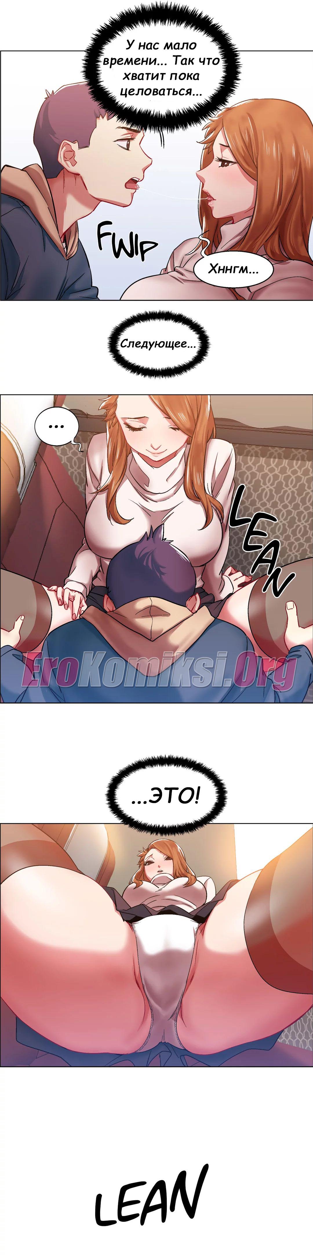 005-28 Порно комикс "Прокат девушек. Часть 5".