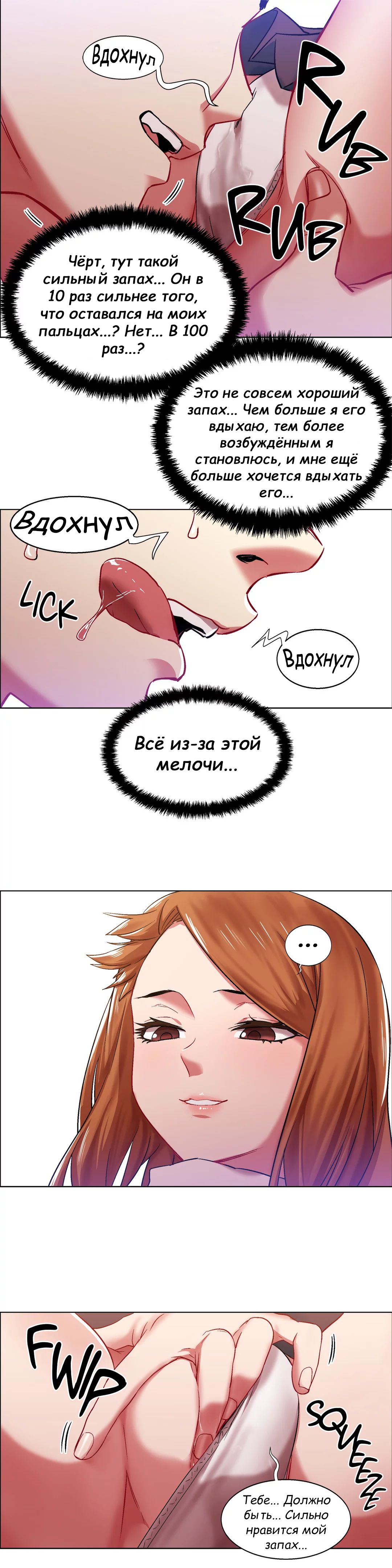 007-26 Порно комикс "Прокат девушек. Часть 5".