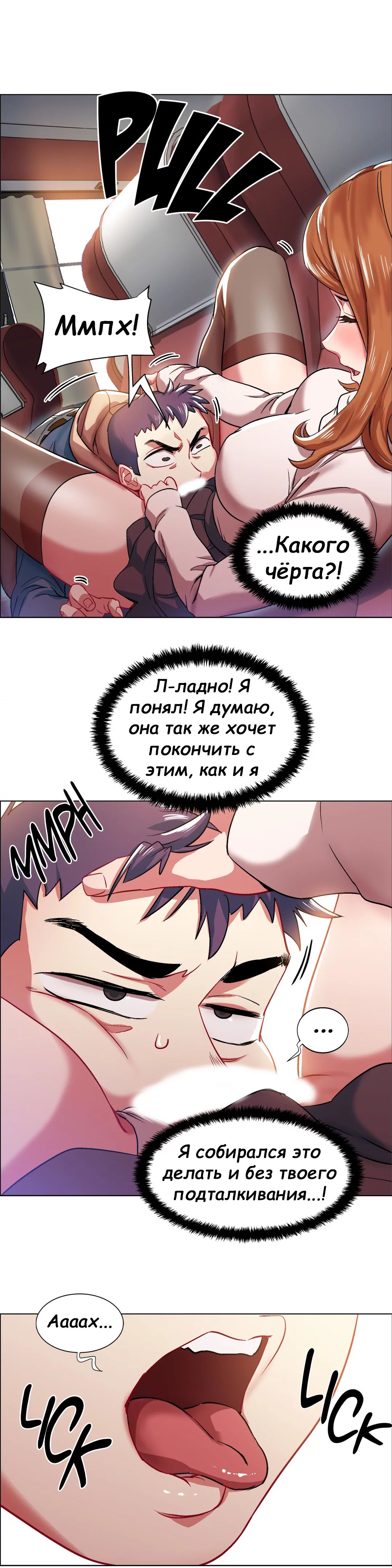 009-25 Порно комикс "Прокат девушек. Часть 5".