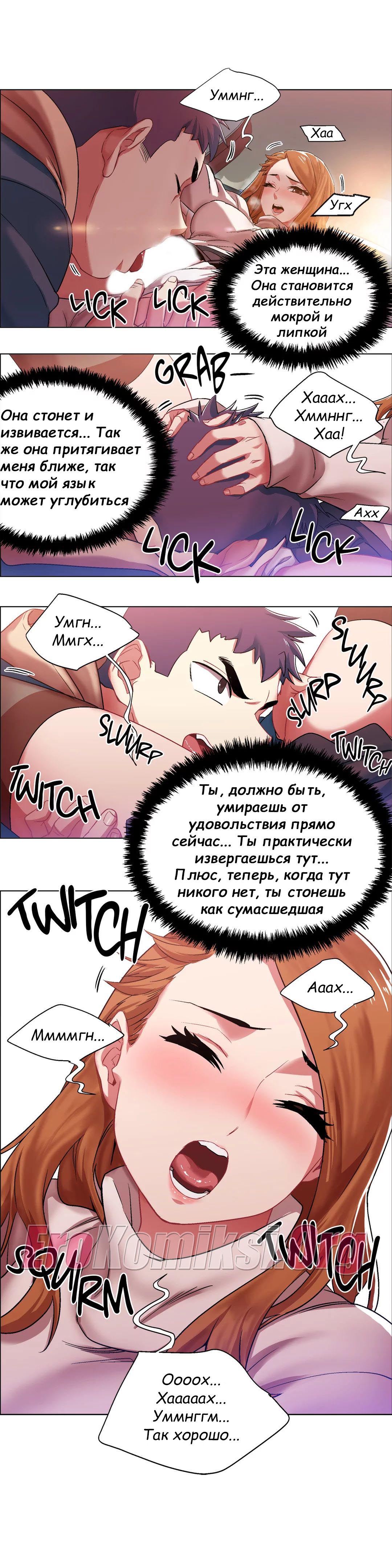 010-24 Порно комикс "Прокат девушек. Часть 5".