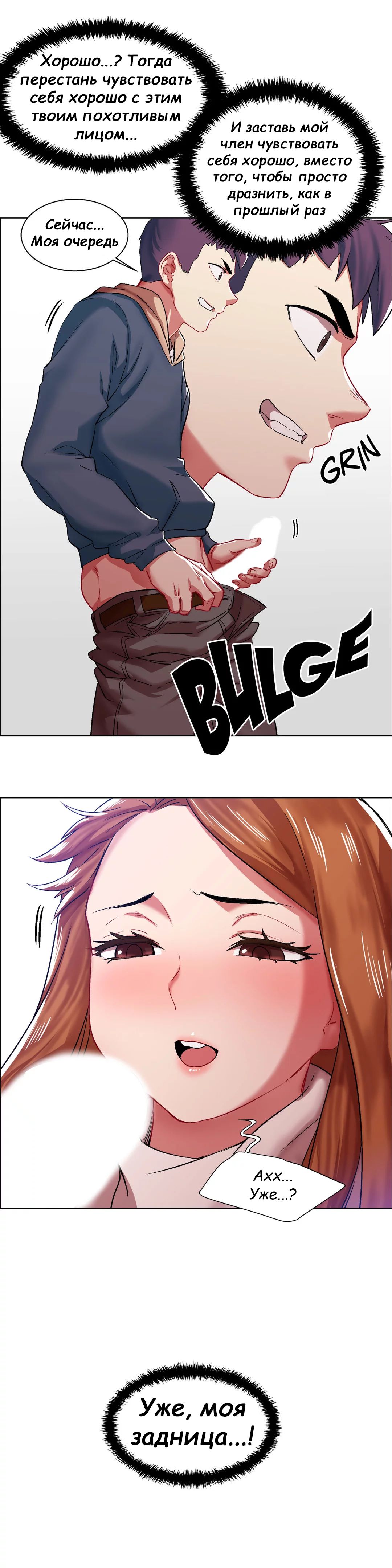 011-23 Порно комикс "Прокат девушек. Часть 5".