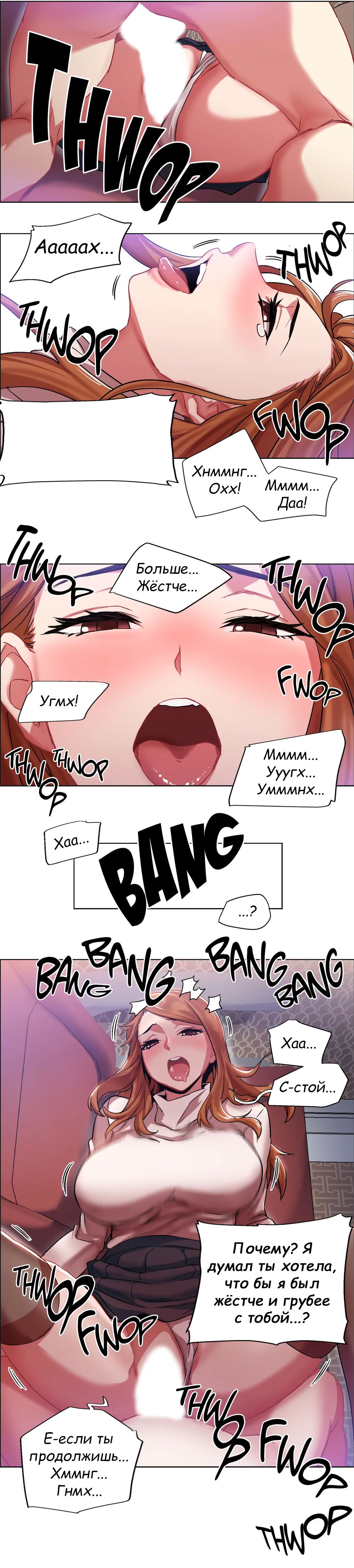 014-19 Порно комикс "Прокат девушек. Часть 5".