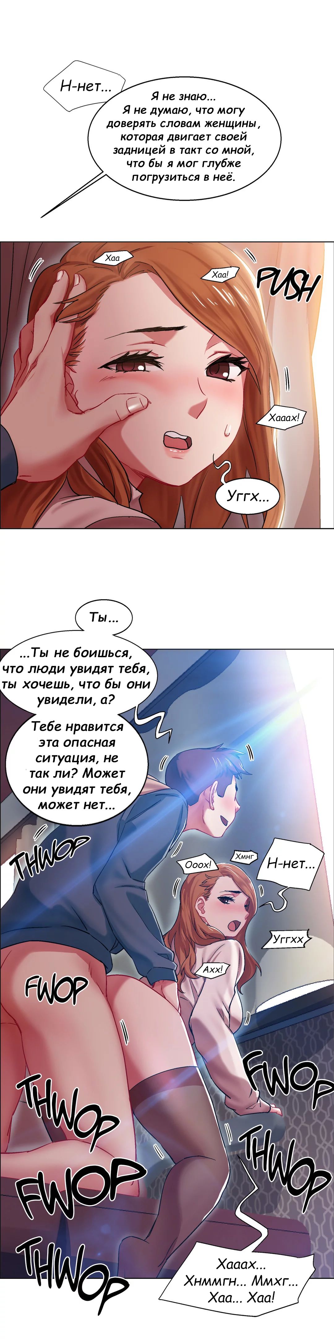 016-19 Порно комикс "Прокат девушек. Часть 5".