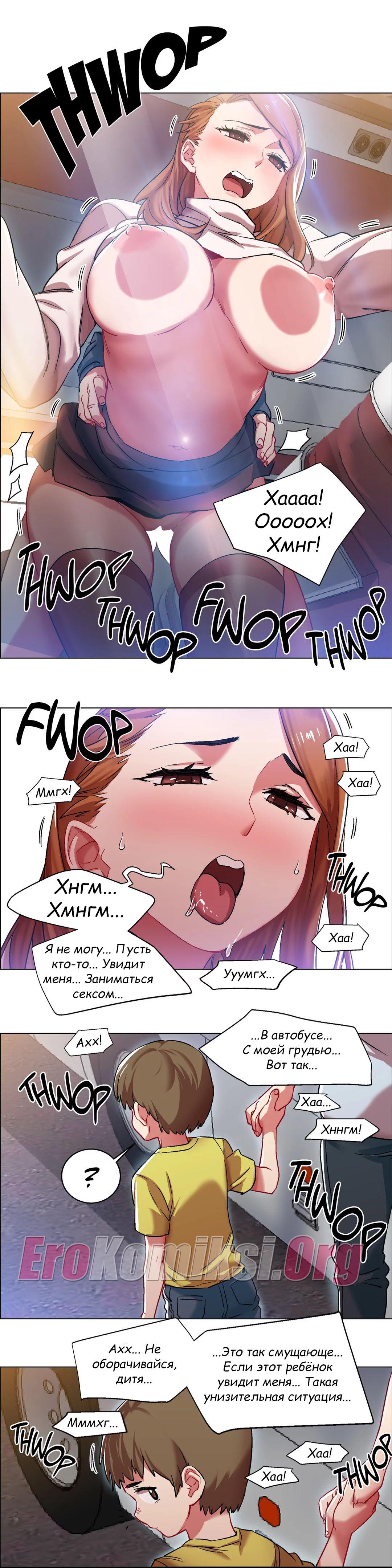 020-15 Порно комикс "Прокат девушек. Часть 5".