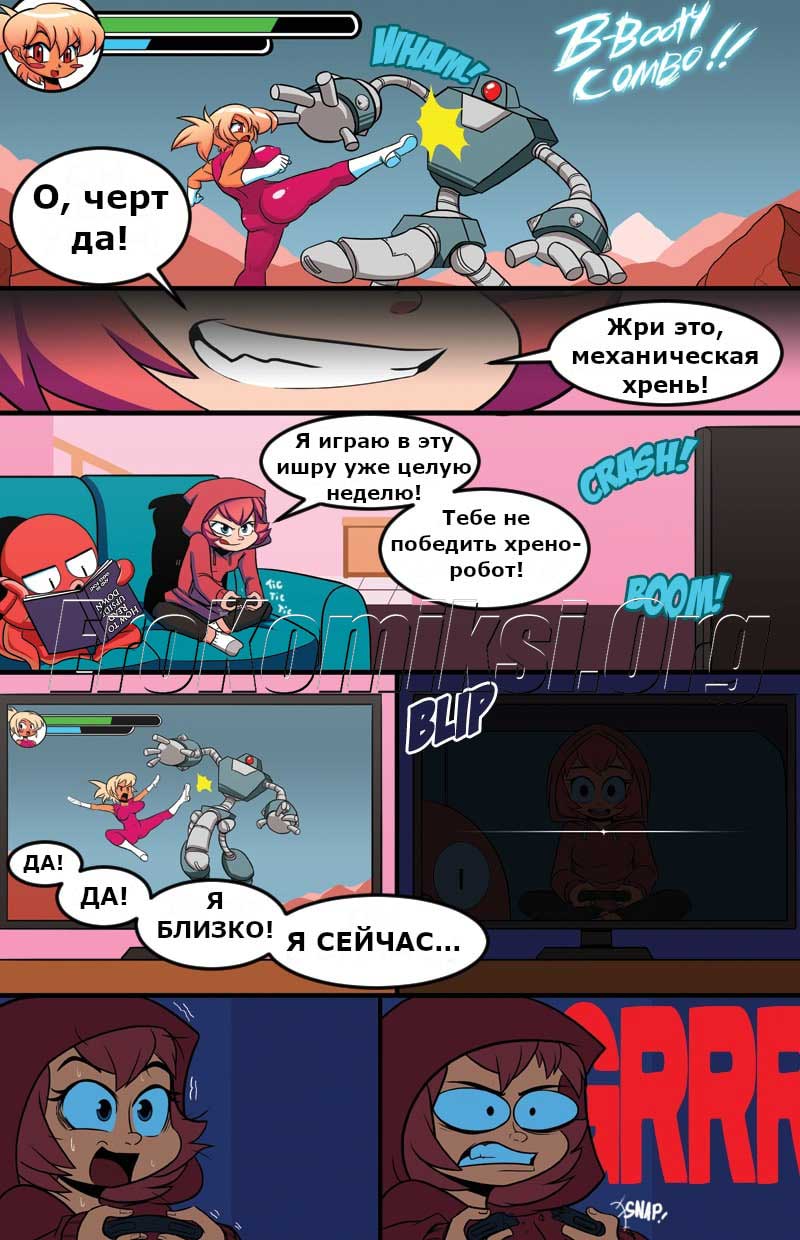 002-32 Порно комикс Поиграй со мной. Часть 1.