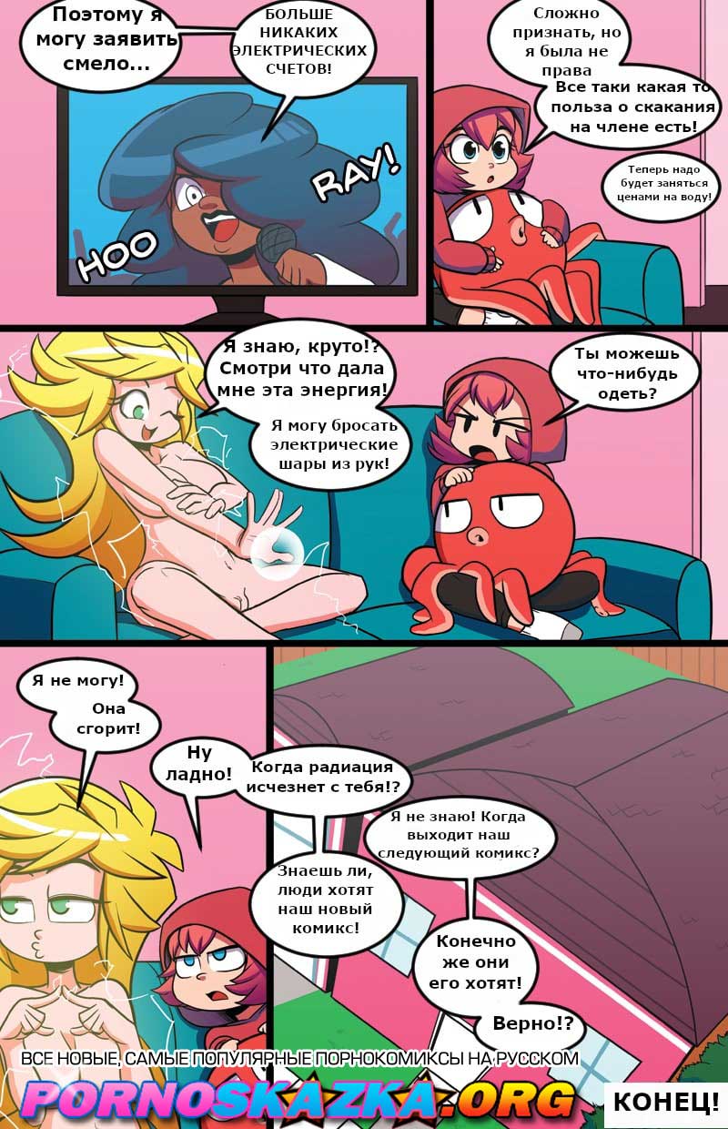 019-19 Порно комикс Поиграй со мной. Часть 1.