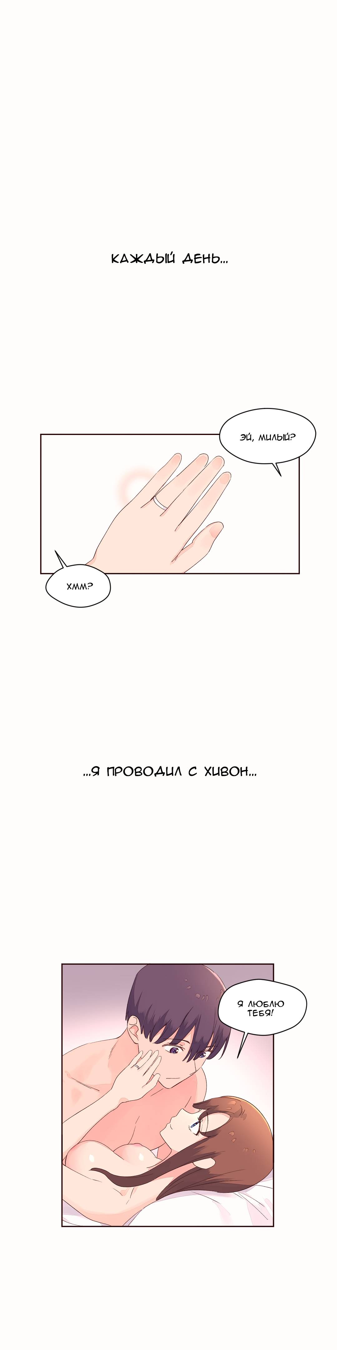 105-1 Порно комикс "Зависимые от феромонов. Части 50-53".