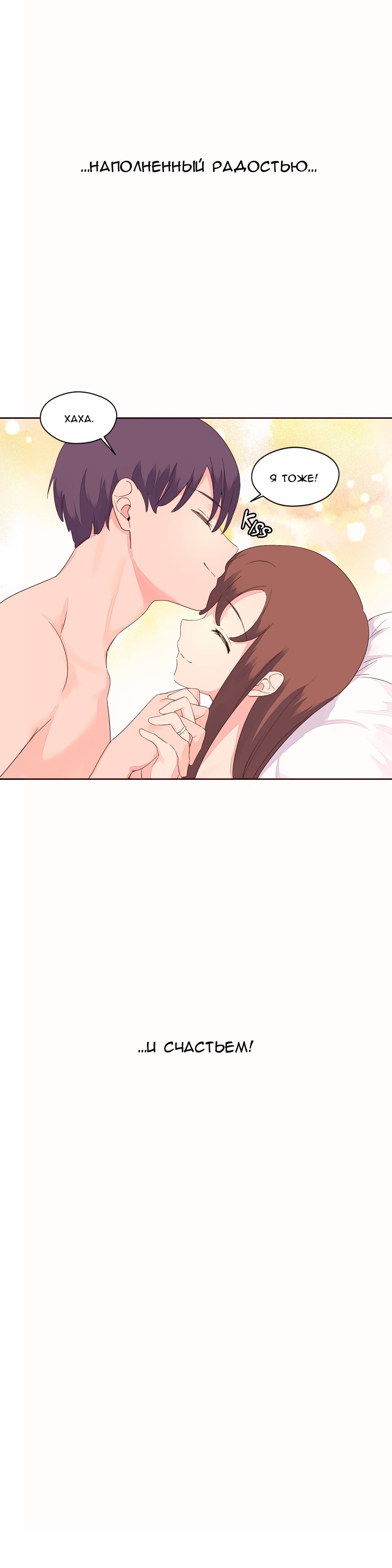 106-1 Порно комикс "Зависимые от феромонов. Части 50-53".