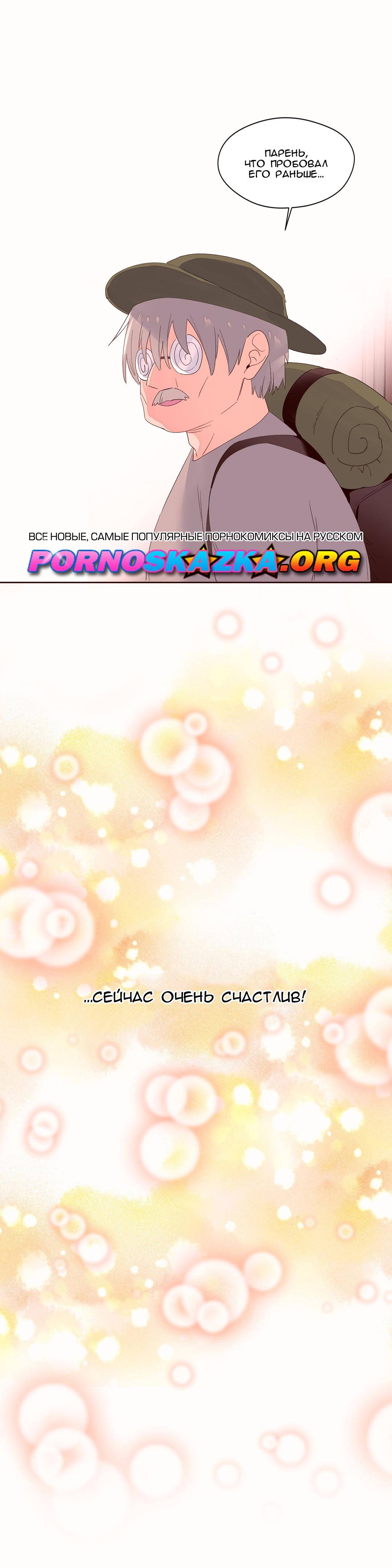 110-1 Порно комикс "Зависимые от феромонов. Части 50-53".