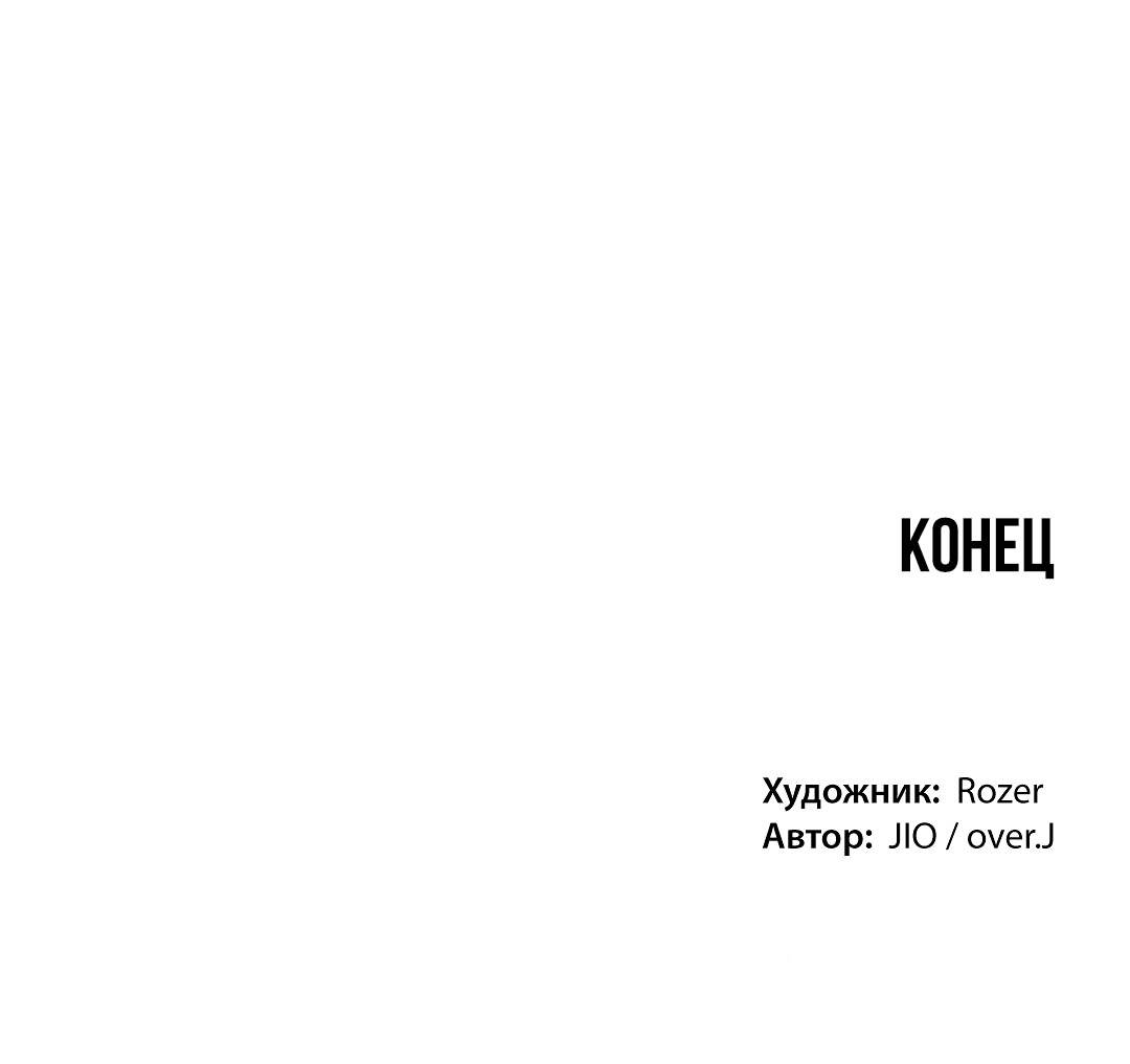 111-1 Порно комикс "Зависимые от феромонов. Части 50-53".