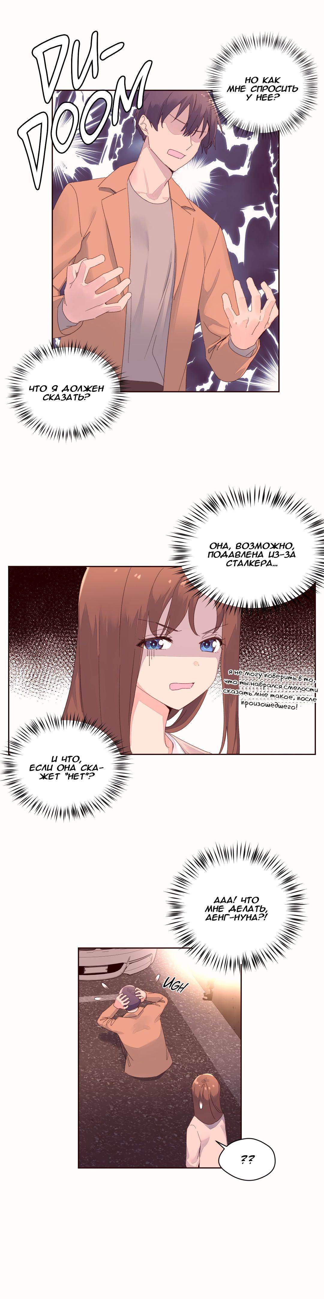 12-5 Порно комикс "Зависимые от феромонов. Части 50-53".