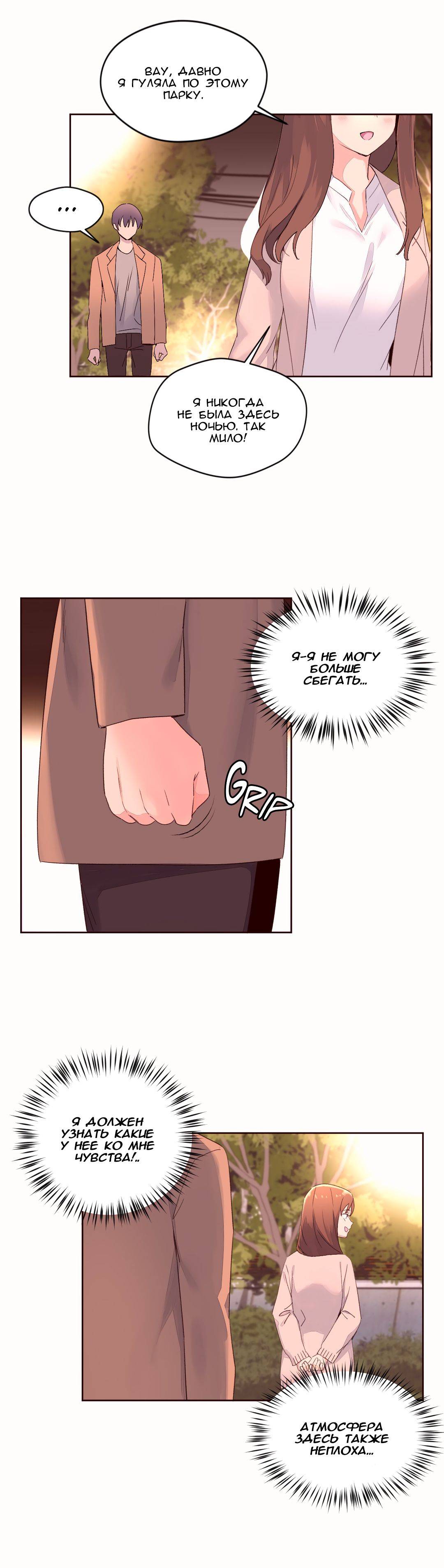 14-5 Порно комикс "Зависимые от феромонов. Части 50-53".