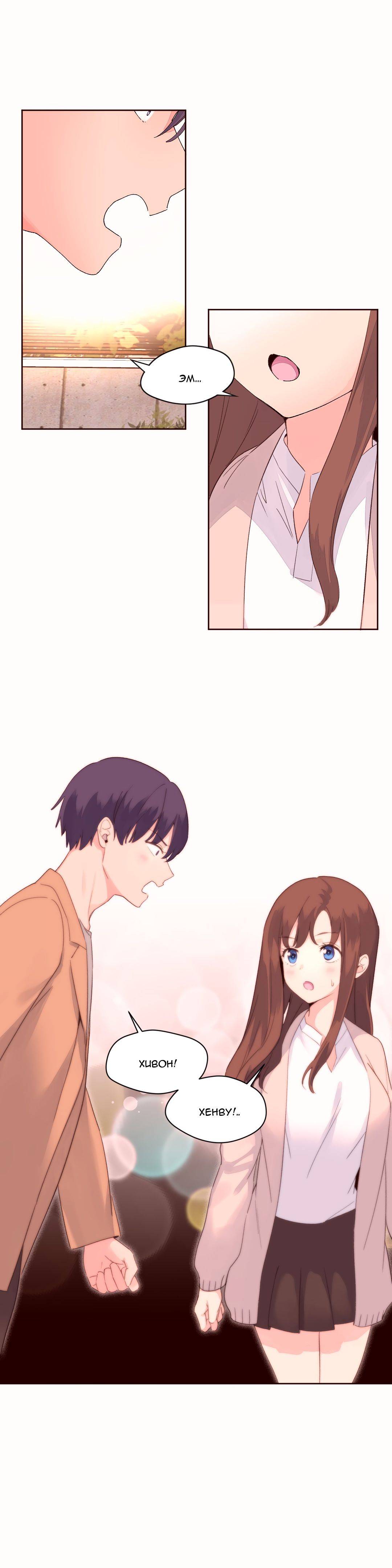 15-5 Порно комикс "Зависимые от феромонов. Части 50-53".