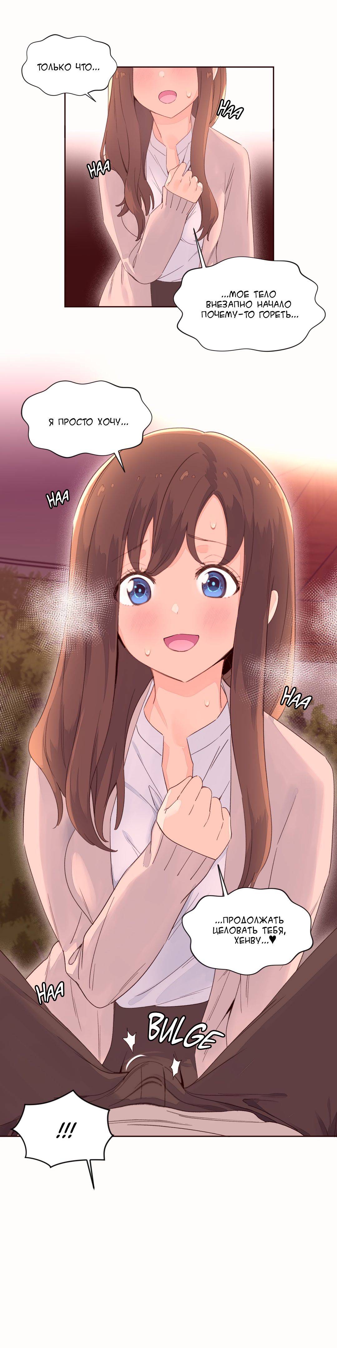 26-5 Порно комикс "Зависимые от феромонов. Части 50-53".