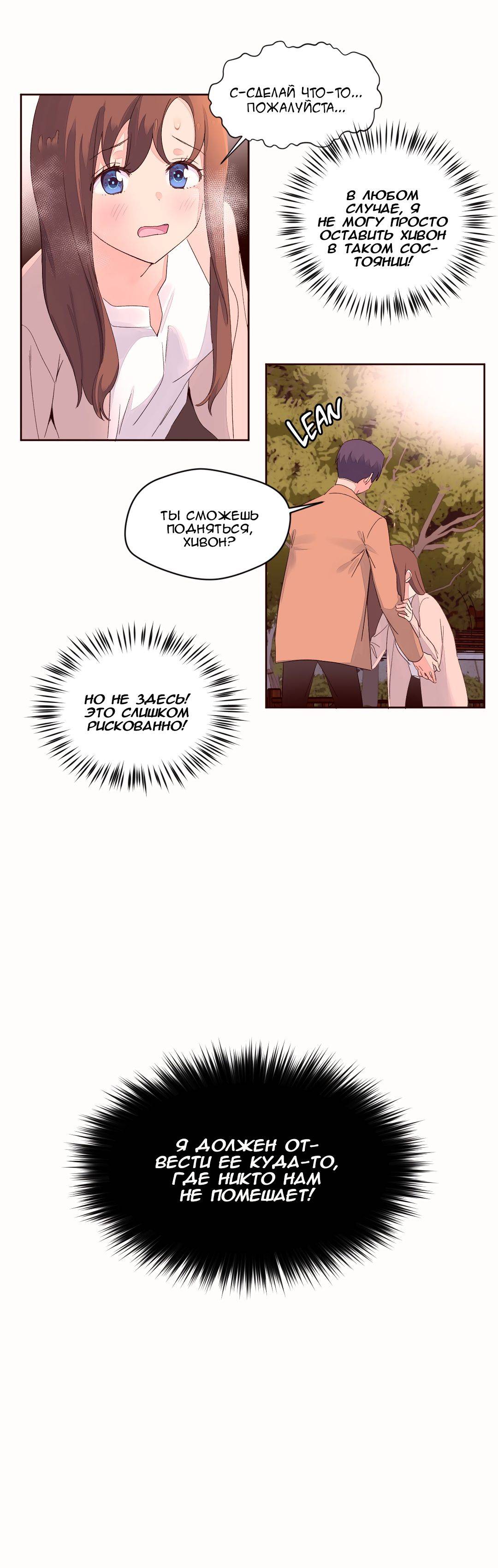 30-4 Порно комикс "Зависимые от феромонов. Части 50-53".