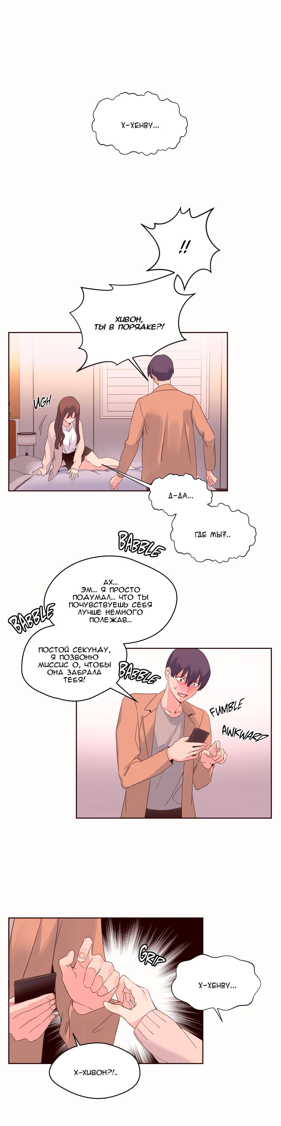 34-3 Порно комикс "Зависимые от феромонов. Части 50-53".