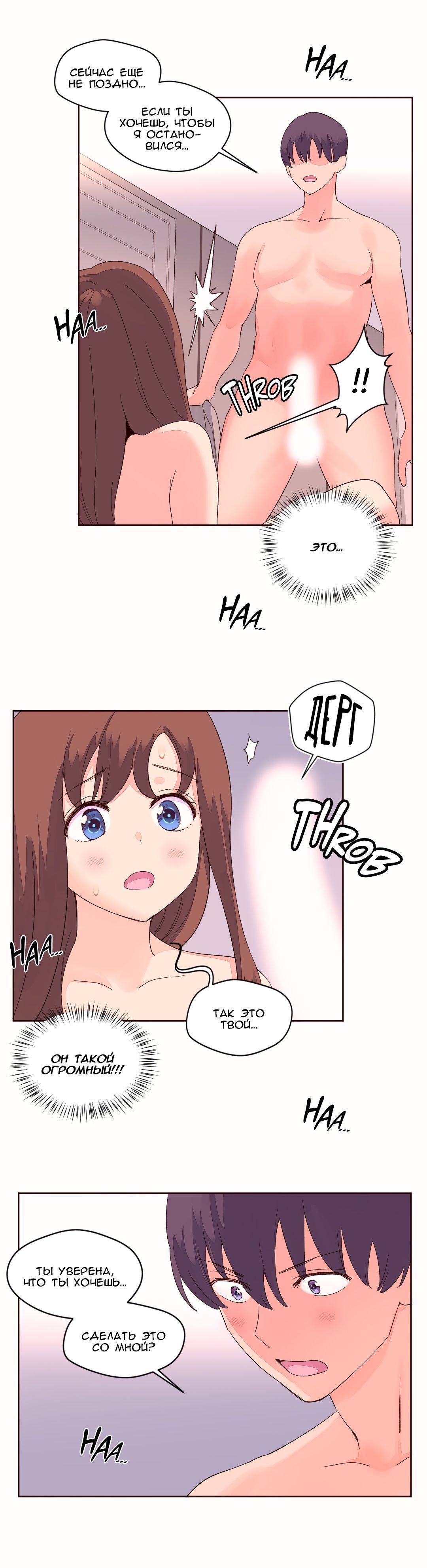 42-2 Порно комикс "Зависимые от феромонов. Части 50-53".