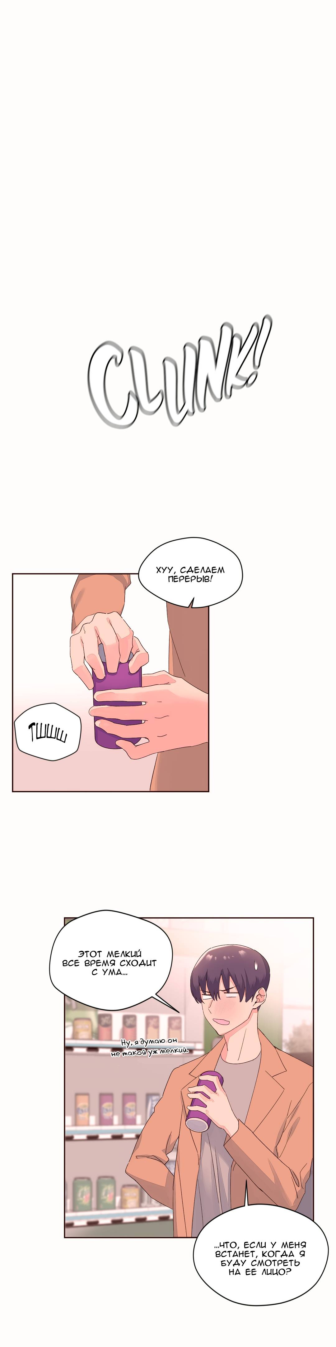 62-1 Порно комикс "Зависимые от феромонов. Части 50-53".