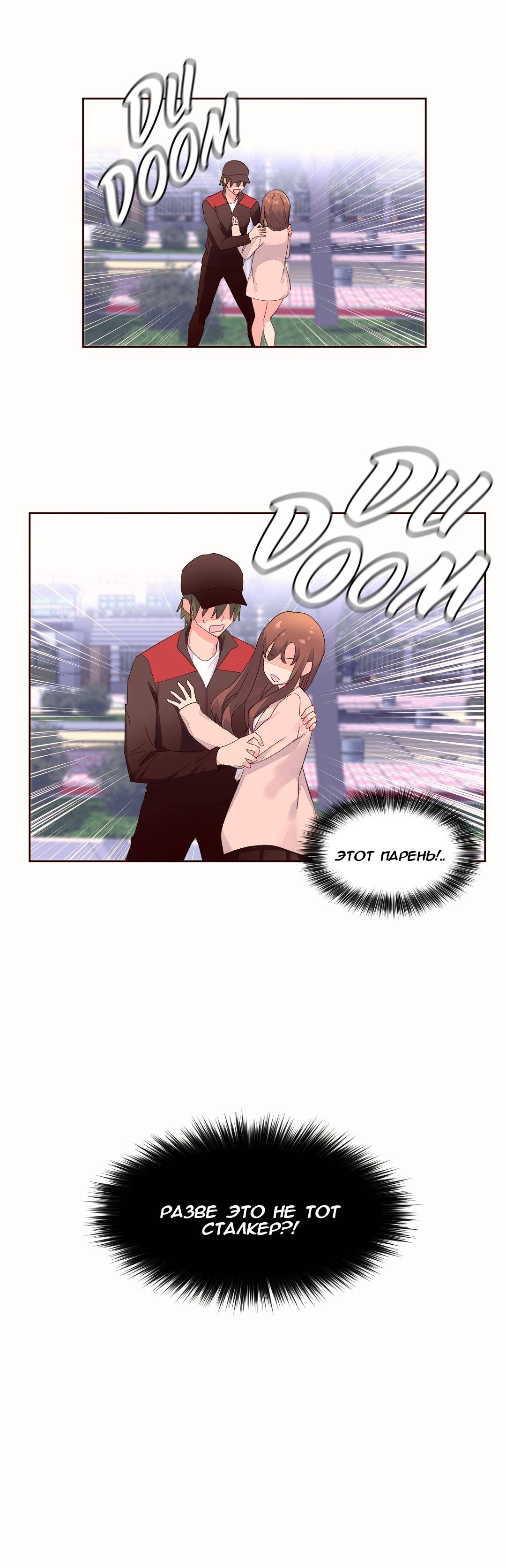 65-1 Порно комикс "Зависимые от феромонов. Части 50-53".