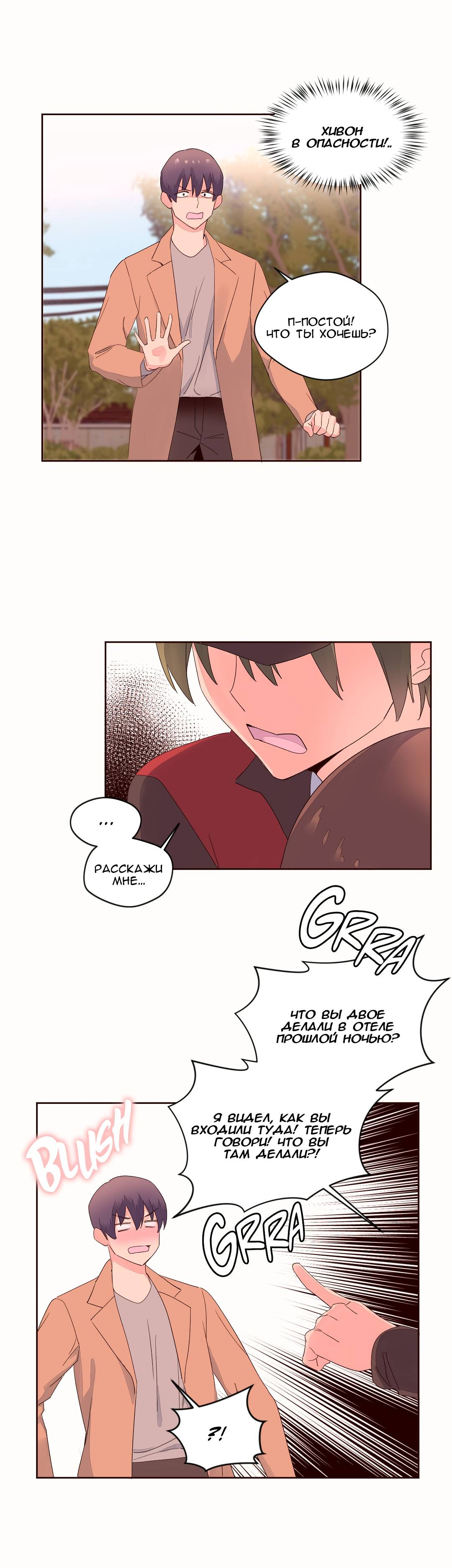 67-1 Порно комикс "Зависимые от феромонов. Части 50-53".