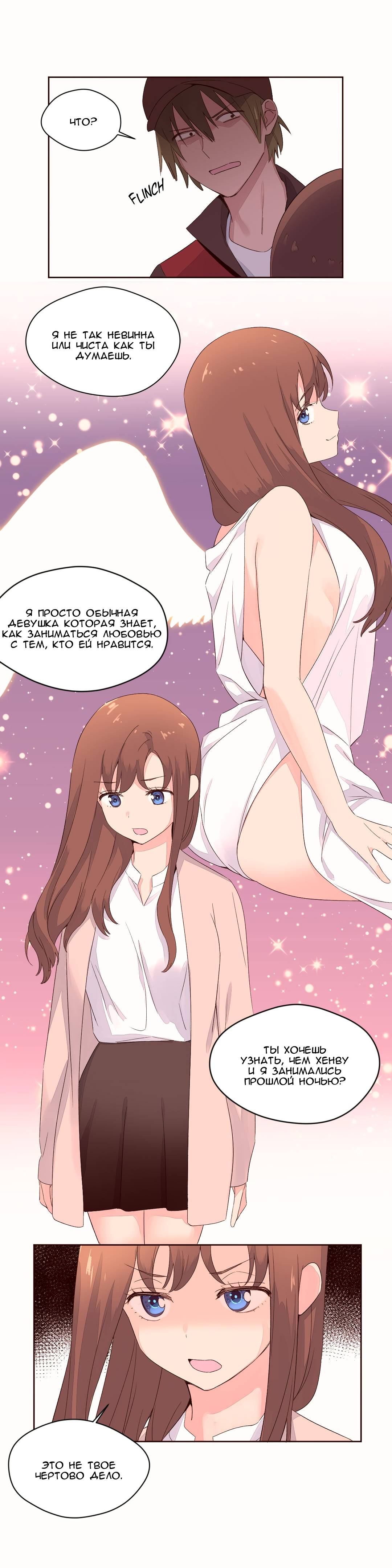 69-1 Порно комикс "Зависимые от феромонов. Части 50-53".