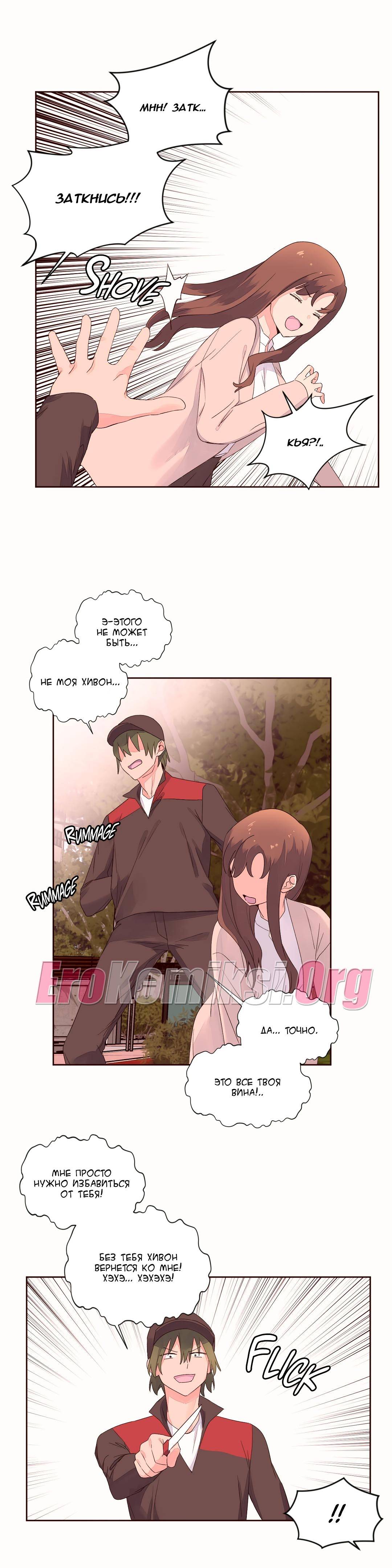 71-1 Порно комикс "Зависимые от феромонов. Части 50-53".