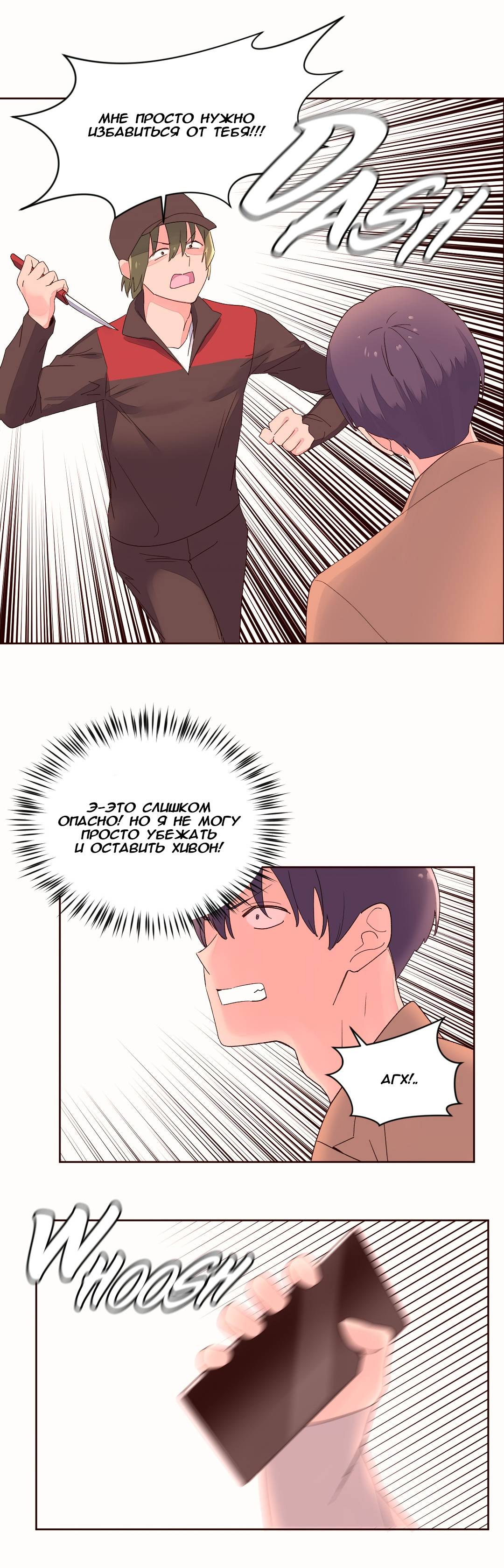 72-1 Порно комикс "Зависимые от феромонов. Части 50-53".