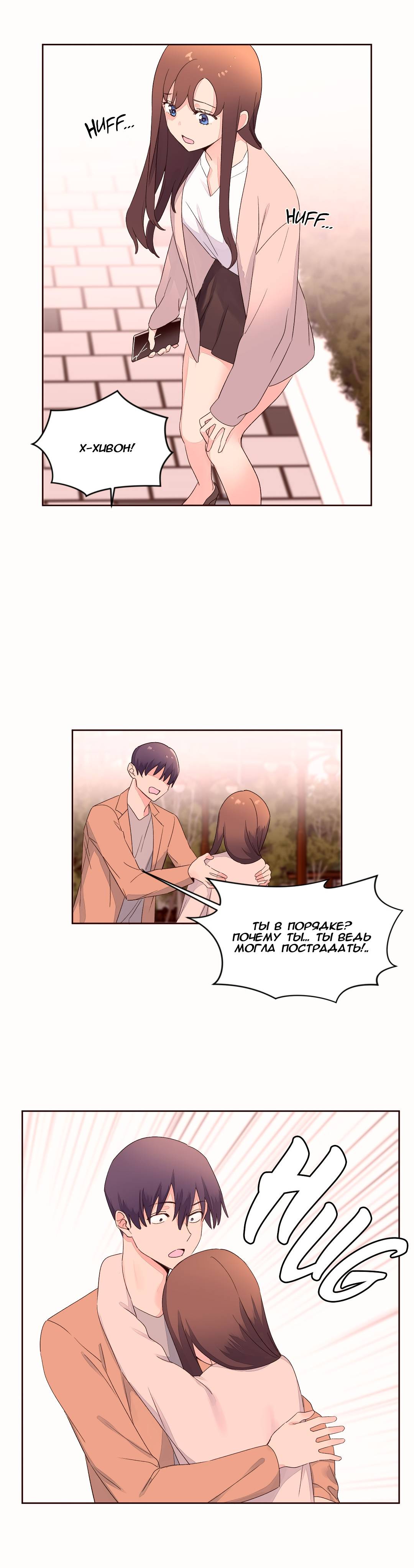 74-1 Порно комикс "Зависимые от феромонов. Части 50-53".