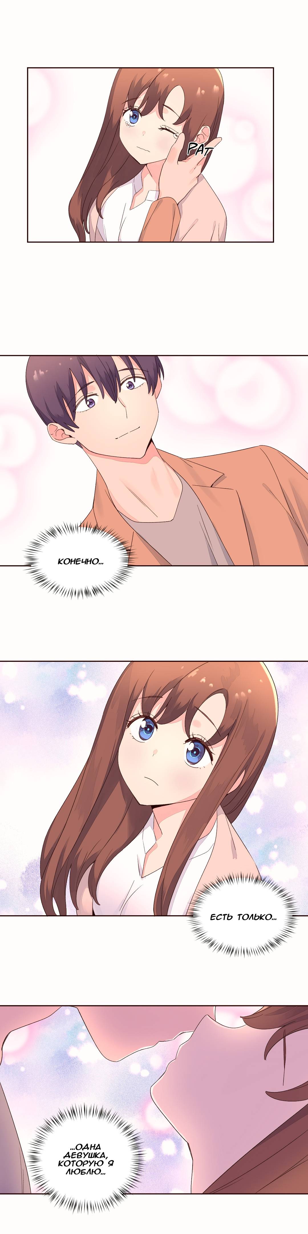 76-1 Порно комикс "Зависимые от феромонов. Части 50-53".