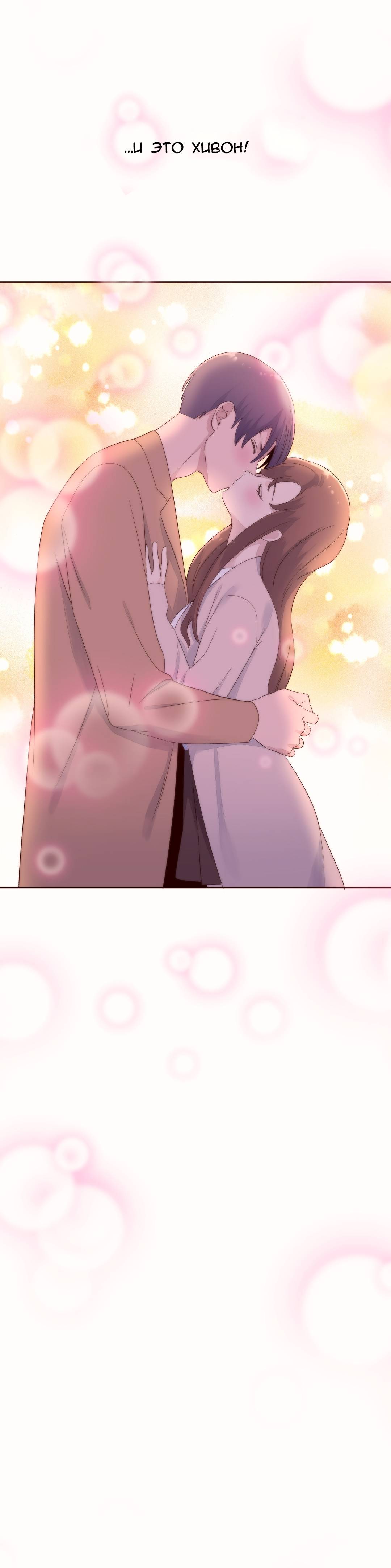 77-1 Порно комикс "Зависимые от феромонов. Части 50-53".