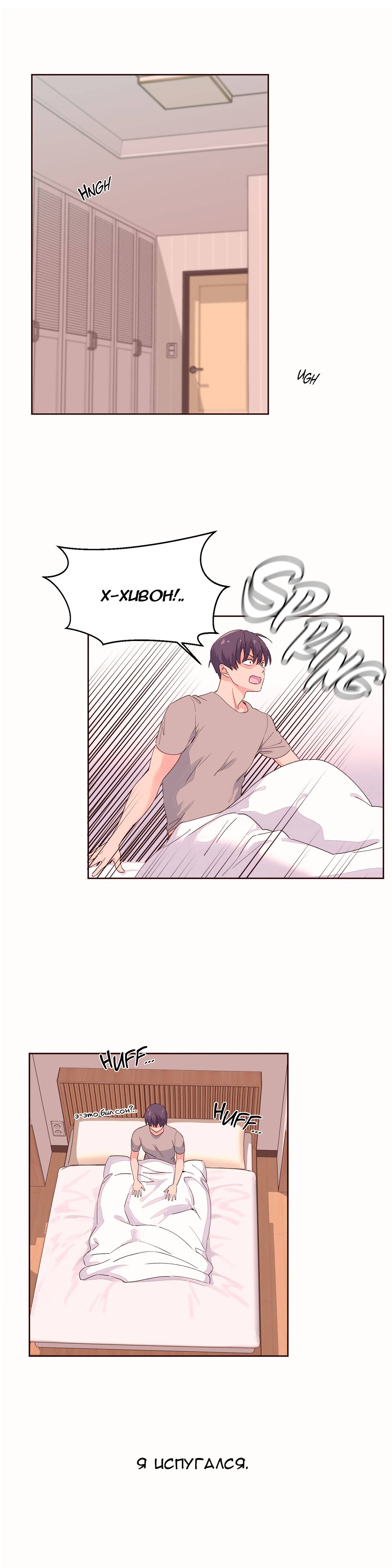 79-1 Порно комикс "Зависимые от феромонов. Части 50-53".