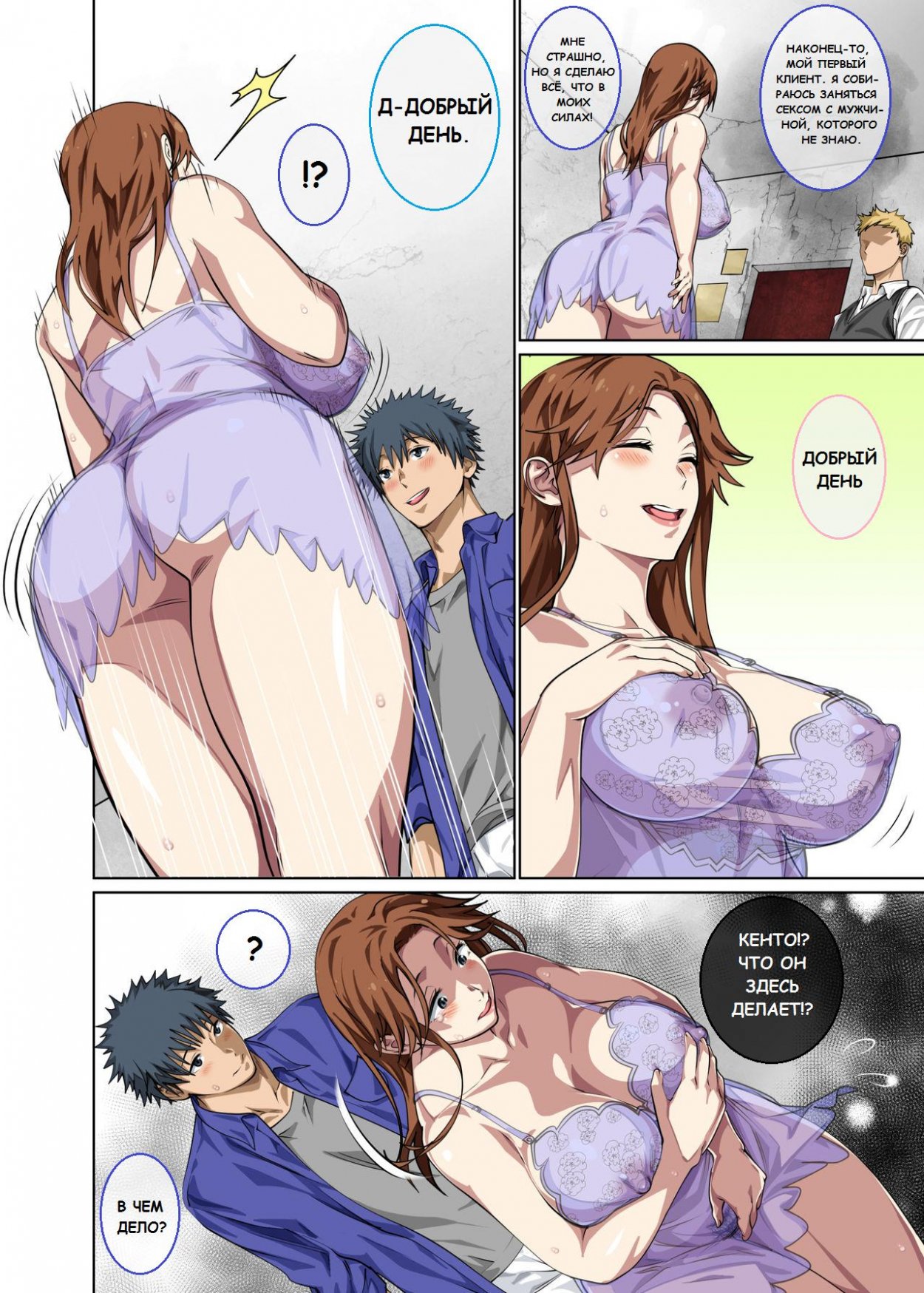 8-7 Порно комикс "Я хочу увидеть это тело".