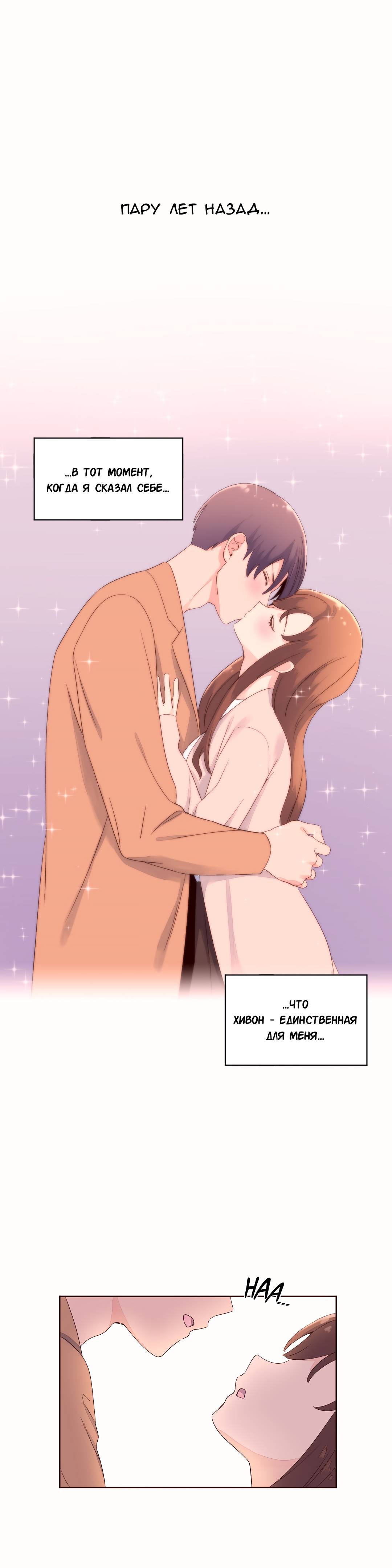 83-1 Порно комикс "Зависимые от феромонов. Части 50-53".