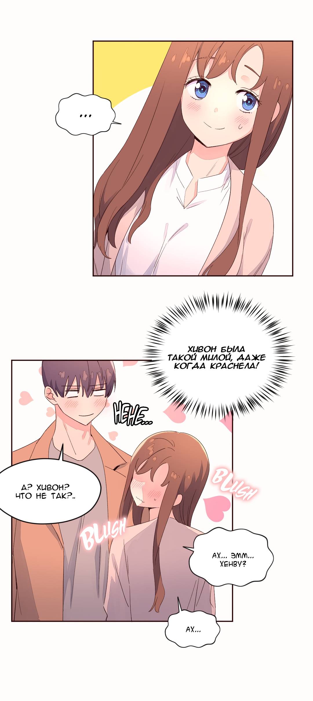 84-1 Порно комикс "Зависимые от феромонов. Части 50-53".