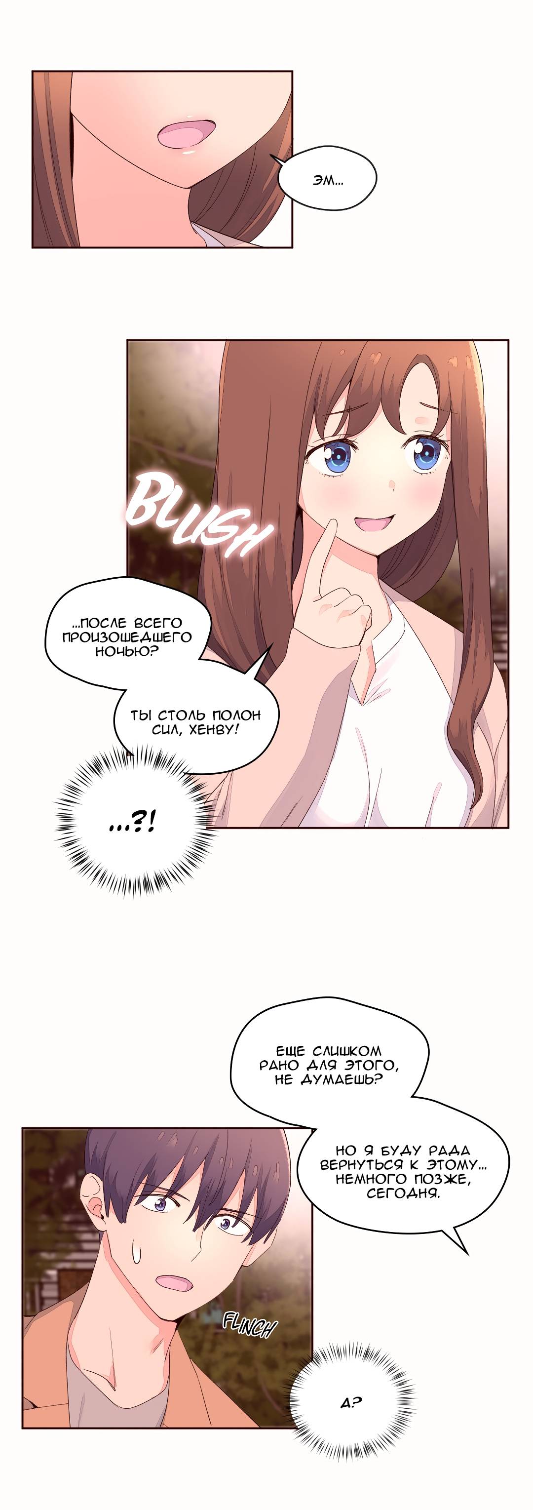 86-1 Порно комикс "Зависимые от феромонов. Части 50-53".