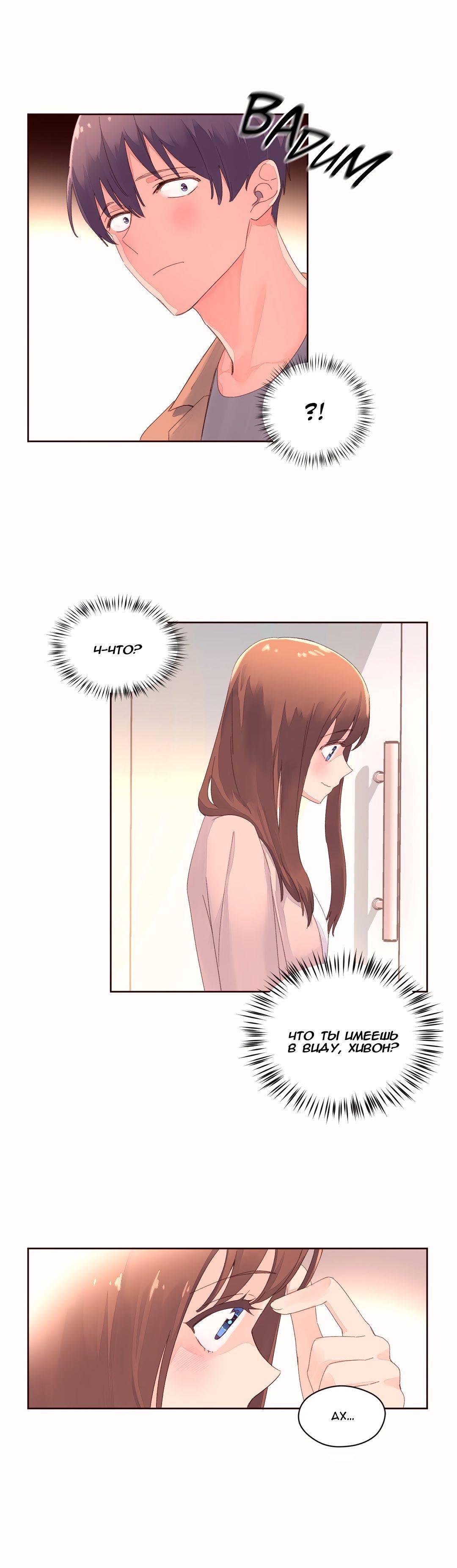 9-4 Порно комикс "Зависимые от феромонов. Части 50-53".