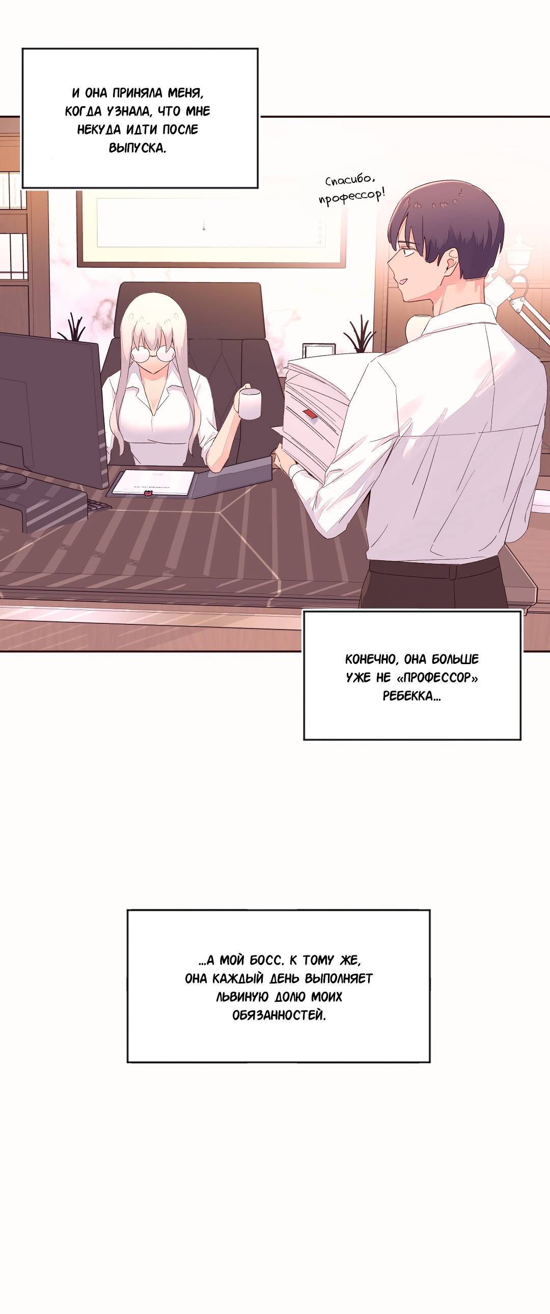 92-1 Порно комикс "Зависимые от феромонов. Части 50-53".