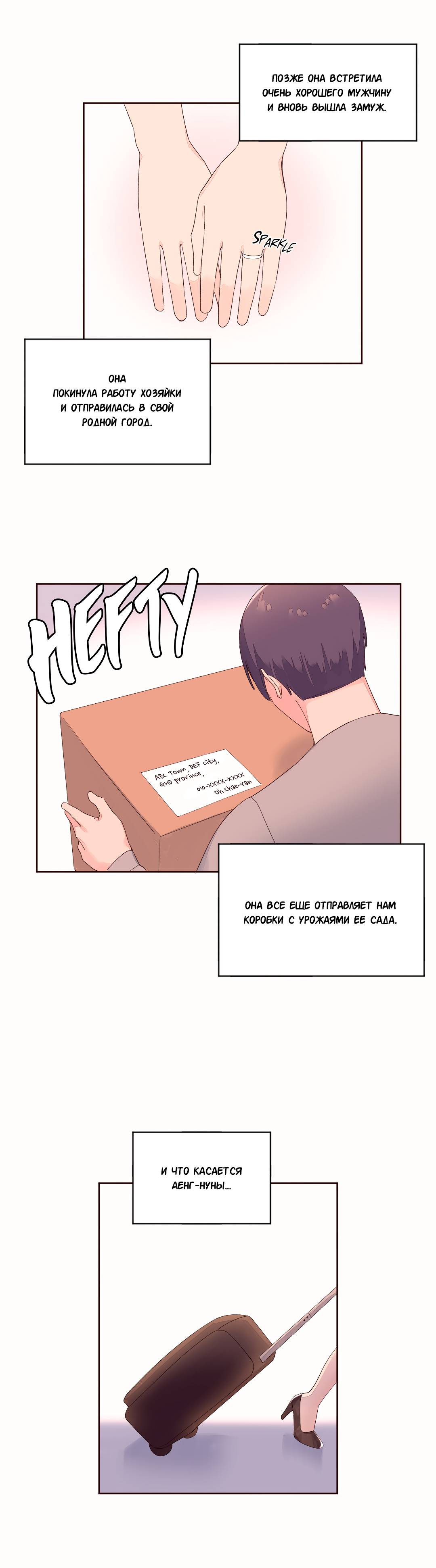 95-1 Порно комикс "Зависимые от феромонов. Части 50-53".