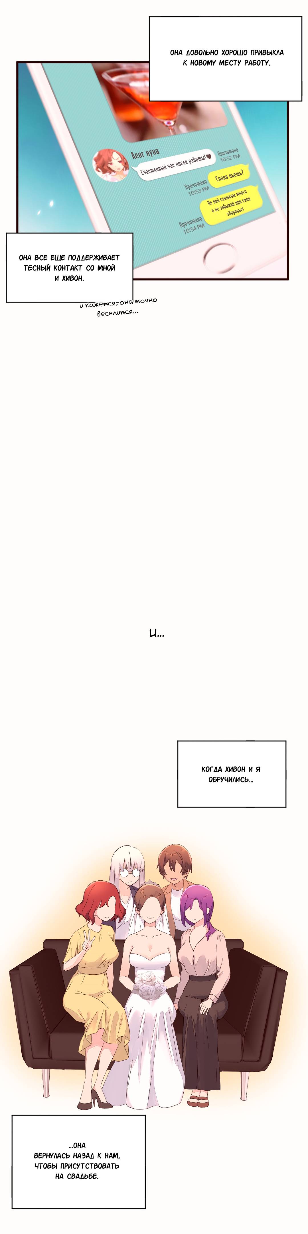 97-1 Порно комикс "Зависимые от феромонов. Части 50-53".