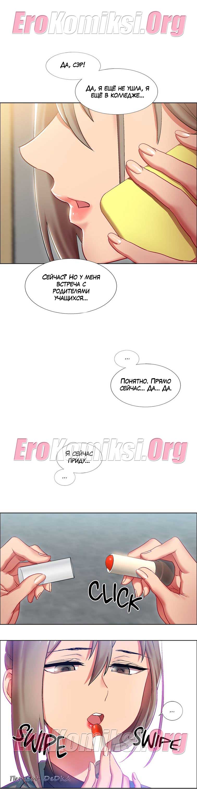 toperokomiksi.com__rental_girls_10_003 Порно комикс "Прокат девушек. Часть 10".