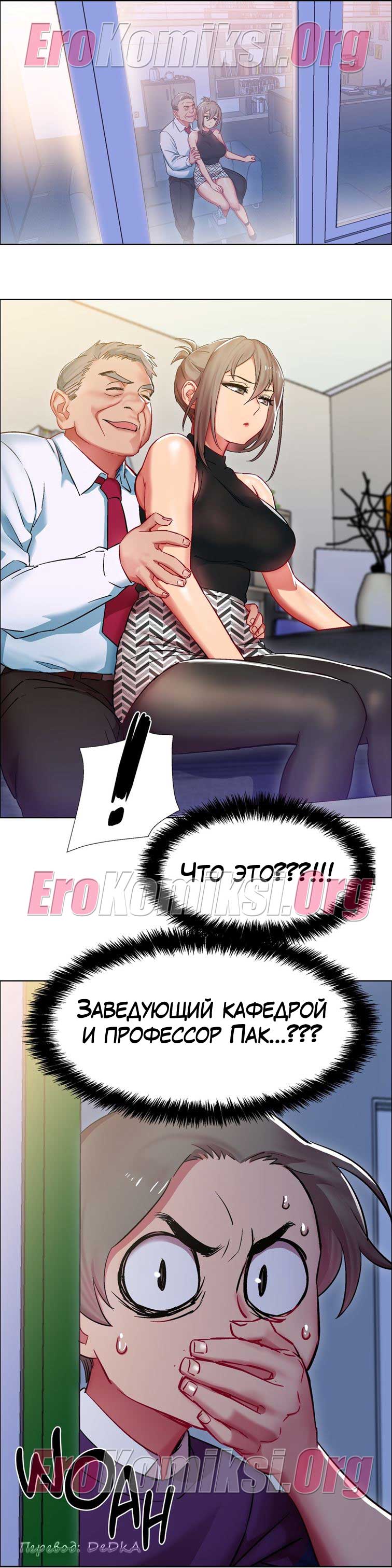 toperokomiksi.com__rental_girls_10_013 Порно комикс "Прокат девушек. Часть 10".