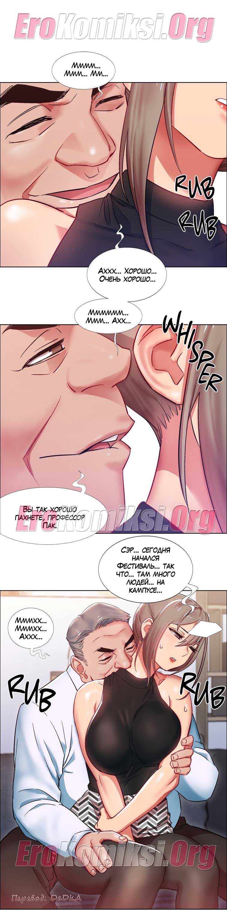 toperokomiksi.com__rental_girls_10_014 Порно комикс "Прокат девушек. Часть 10".