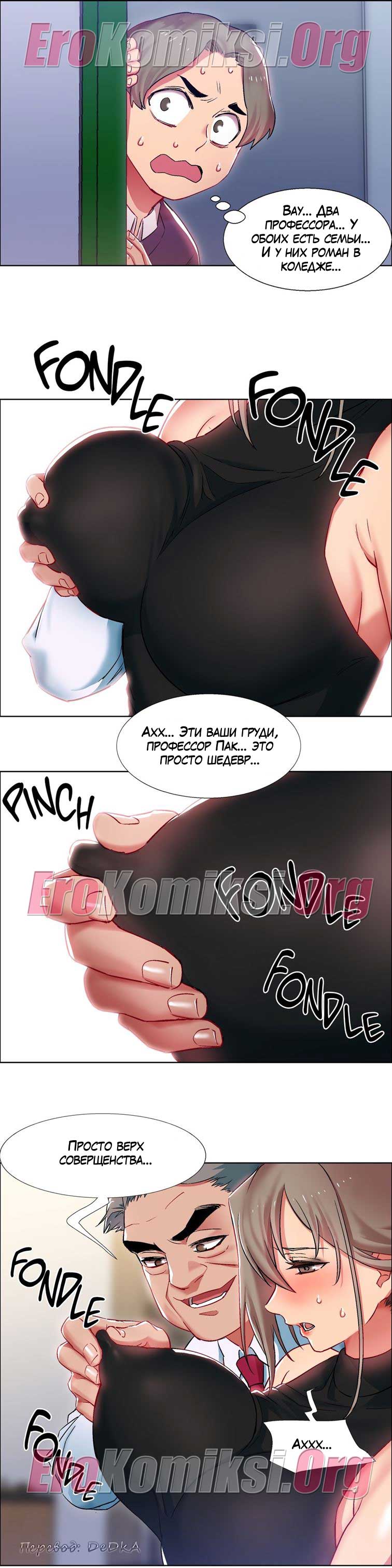 toperokomiksi.com__rental_girls_10_016 Порно комикс "Прокат девушек. Часть 10".