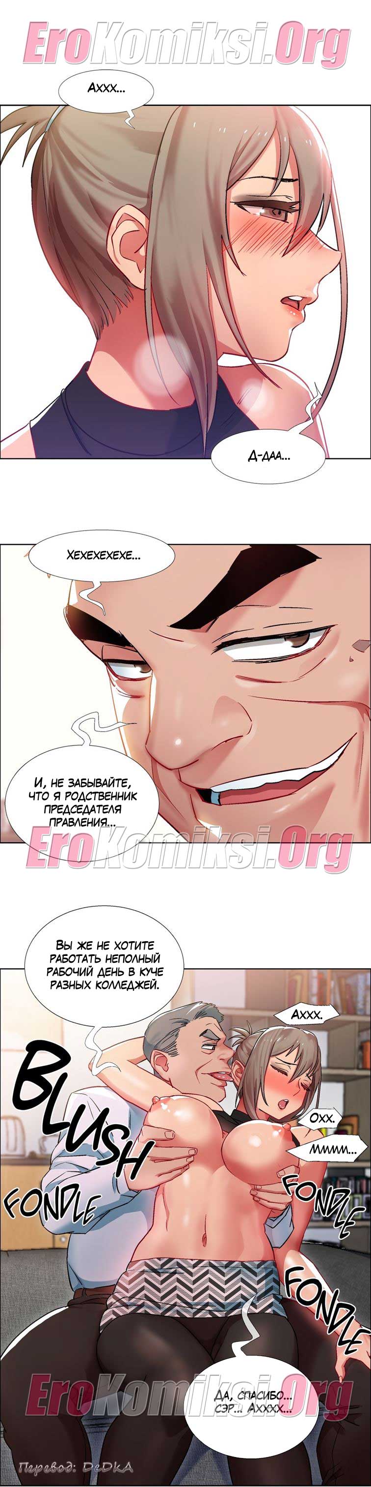 toperokomiksi.com__rental_girls_10_019 Порно комикс "Прокат девушек. Часть 10".