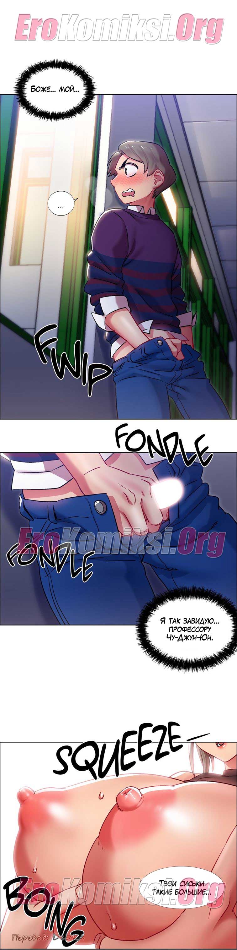 toperokomiksi.com__rental_girls_10_022 Порно комикс "Прокат девушек. Часть 10".