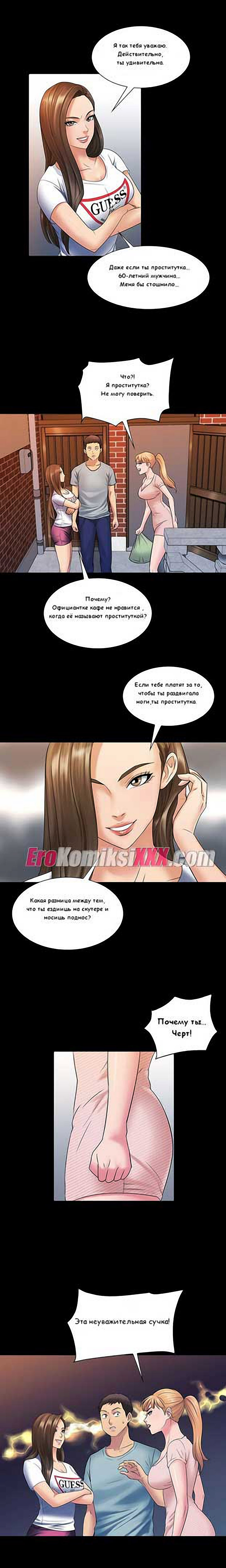 008-36 Порно комикс "Королева красоты. Часть 3".