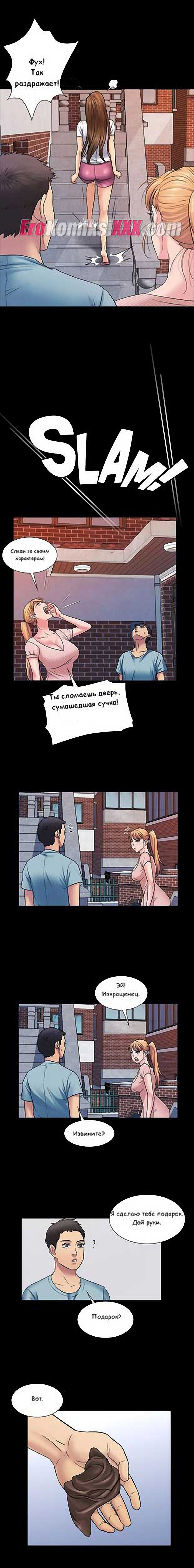 011-31 Порно комикс "Королева красоты. Часть 3".